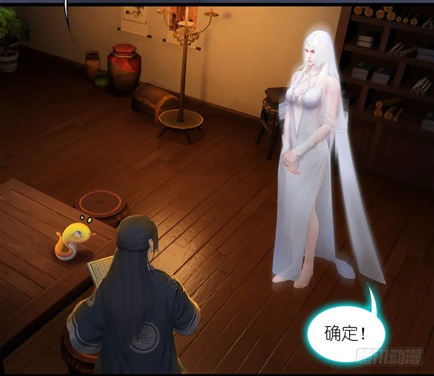 018.任务：击杀灭门所有玄师？ 第70页