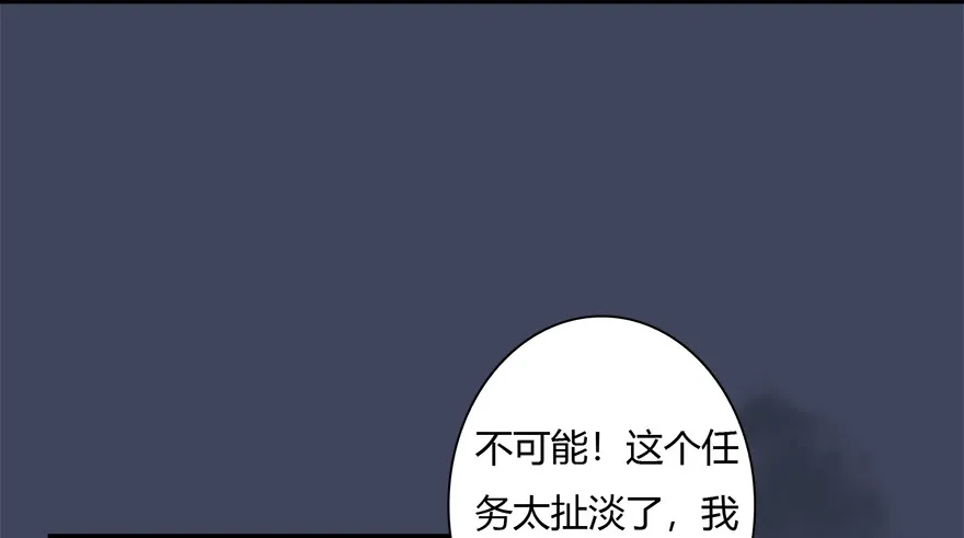 018.任务：击杀灭门所有玄师？ 第71页