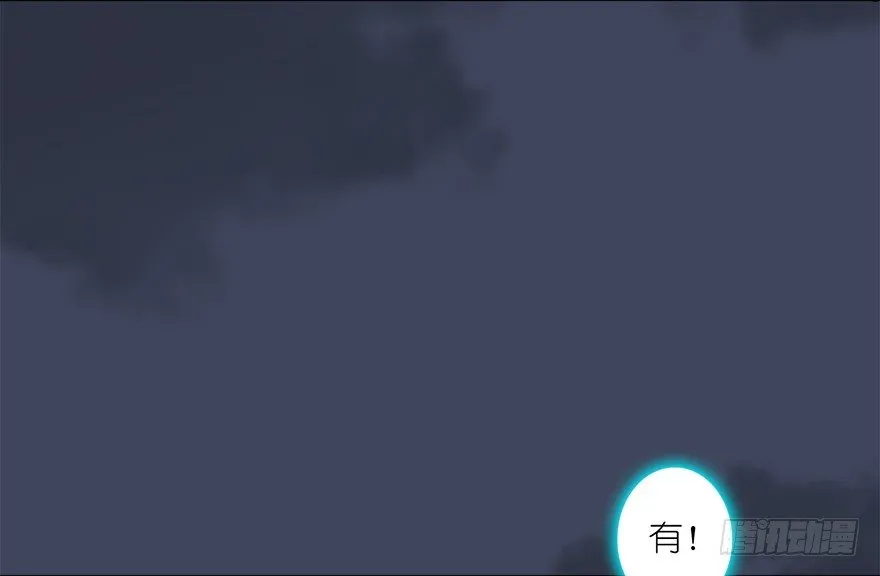 018.任务：击杀灭门所有玄师？ 第77页