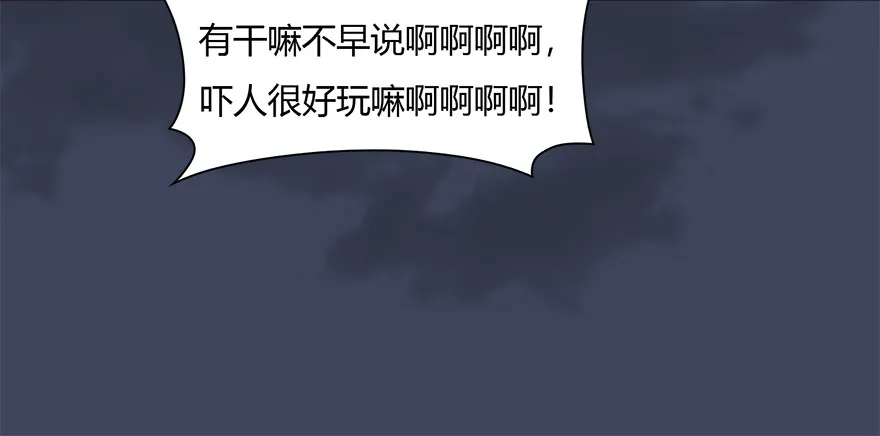 018.任务：击杀灭门所有玄师？ 第80页