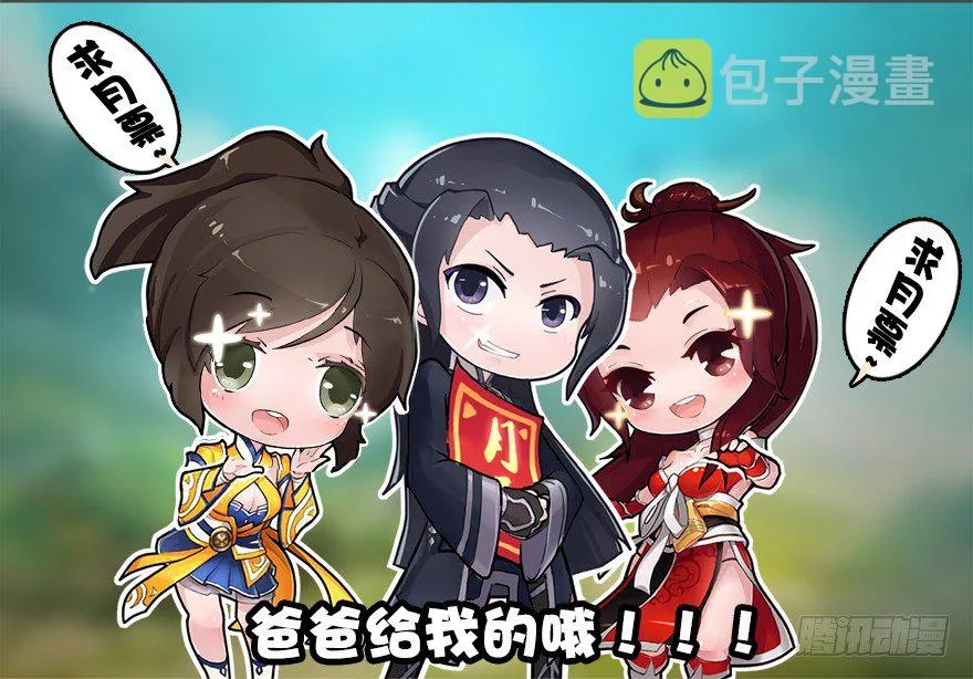 018.任务：击杀灭门所有玄师？ 第82页