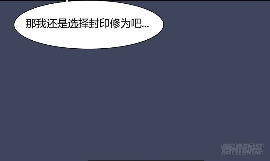 019.夭寿！修为被封！ 第10页
