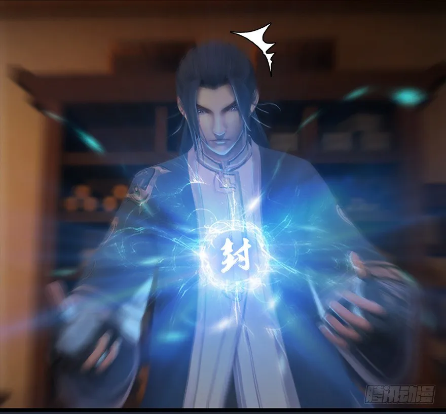 019.夭寿！修为被封！ 第18页