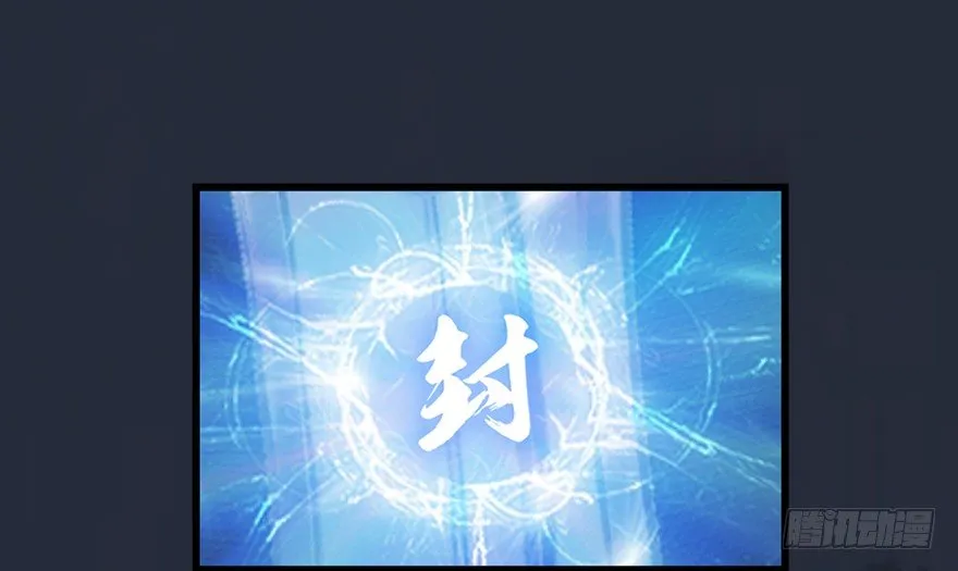 019.夭寿！修为被封！ 第19页