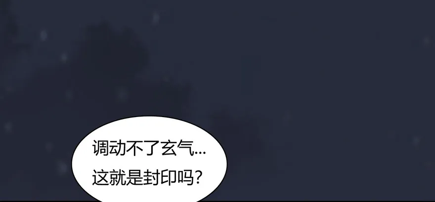 019.夭寿！修为被封！ 第22页
