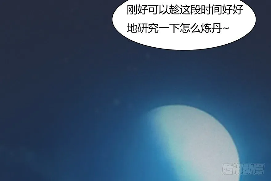 019.夭寿！修为被封！ 第26页
