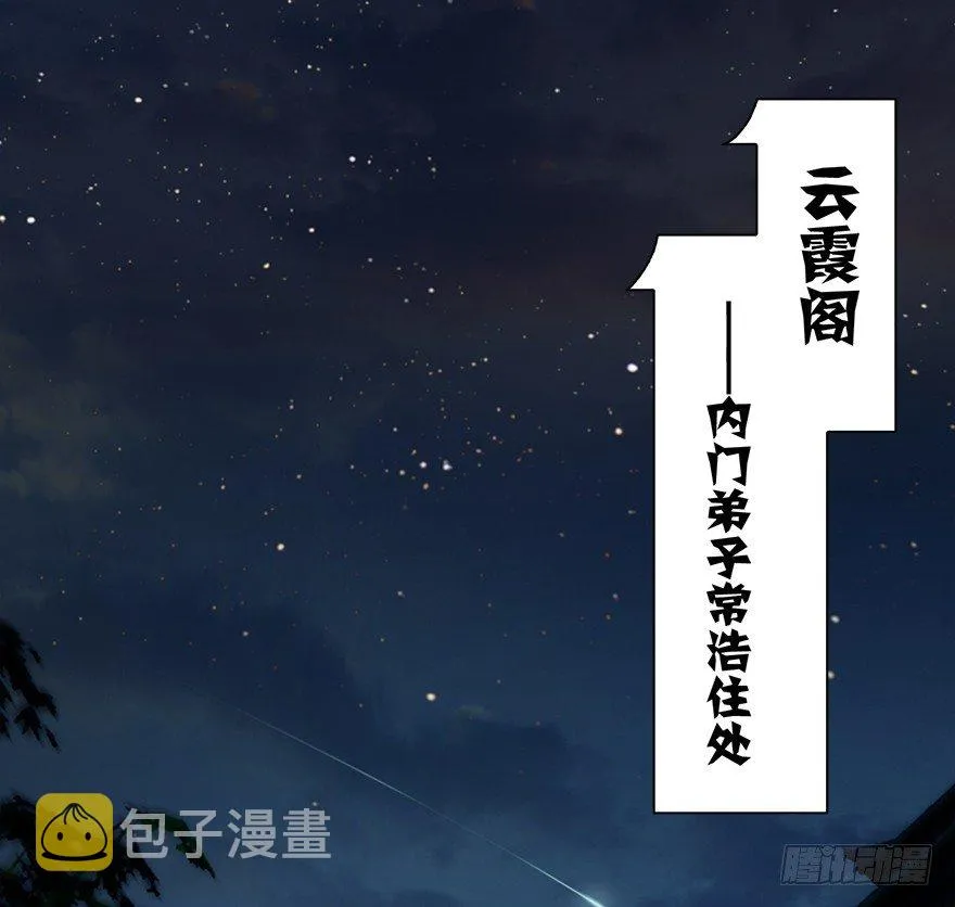 019.夭寿！修为被封！ 第29页