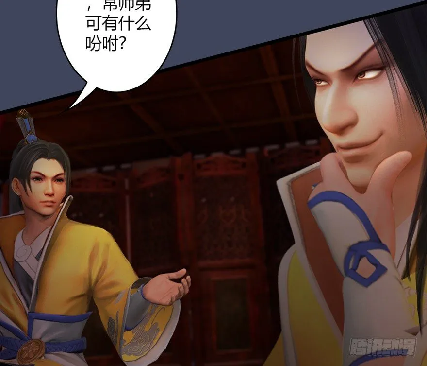 019.夭寿！修为被封！ 第51页