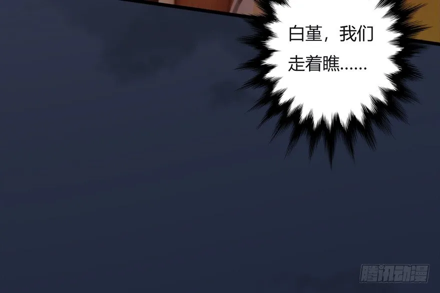 019.夭寿！修为被封！ 第60页