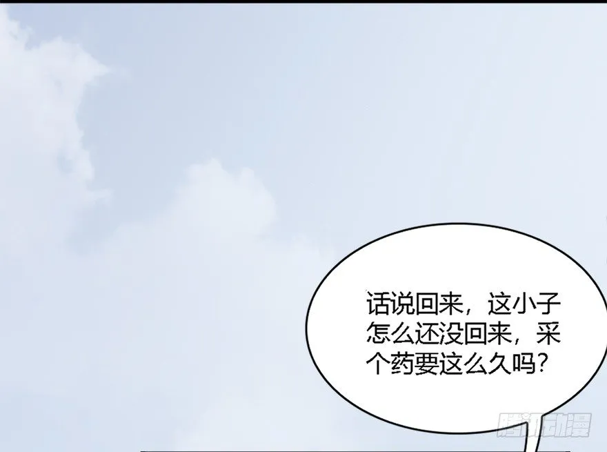 020.淫贼，纳命来！ 第13页
