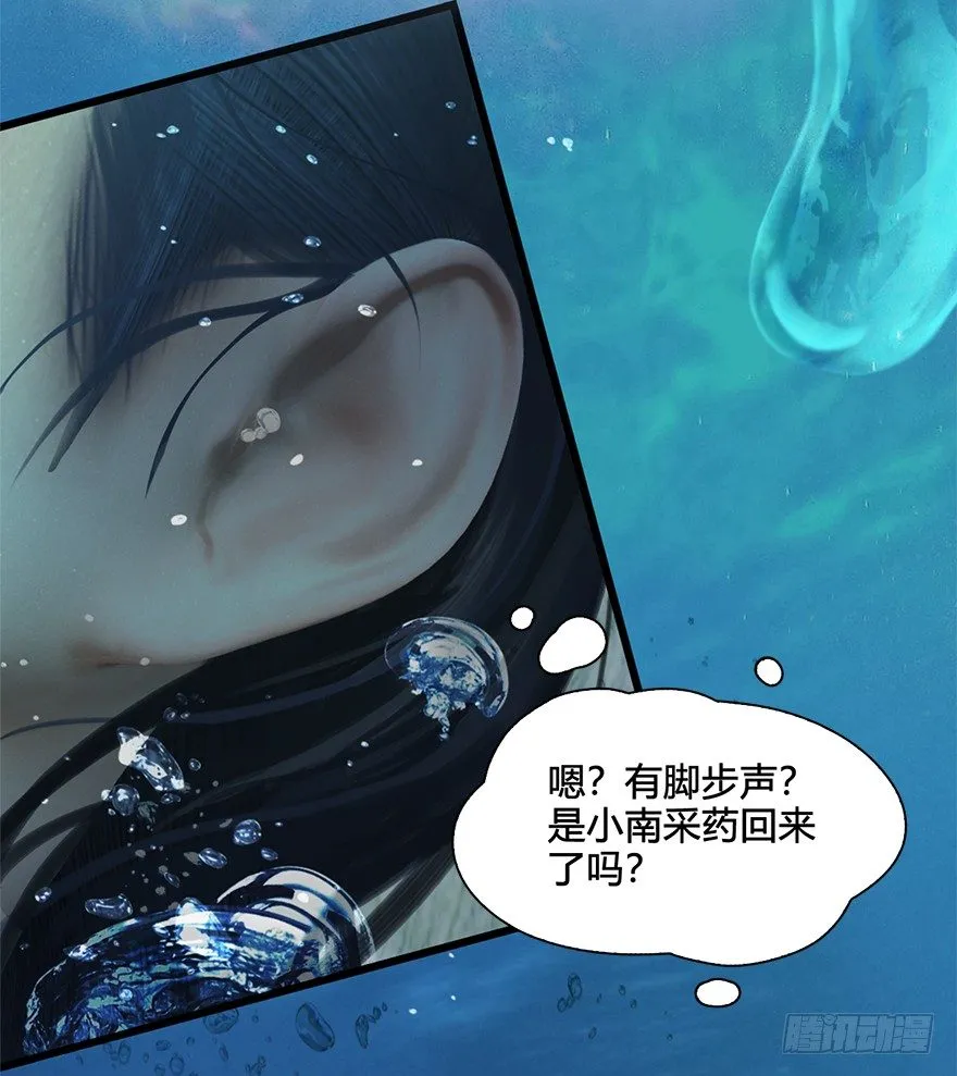 020.淫贼，纳命来！ 第28页