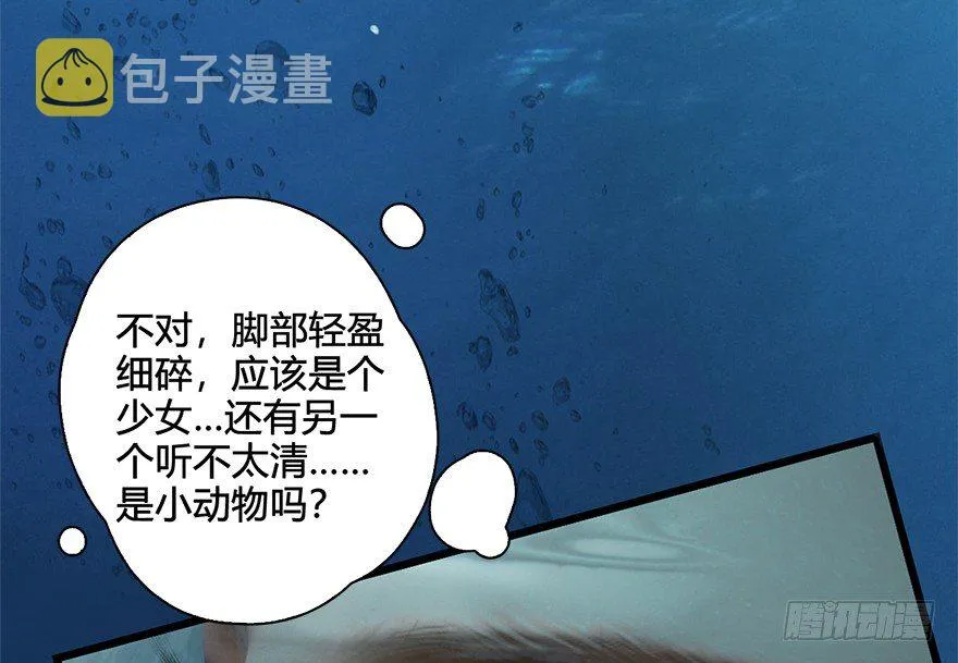 020.淫贼，纳命来！ 第29页