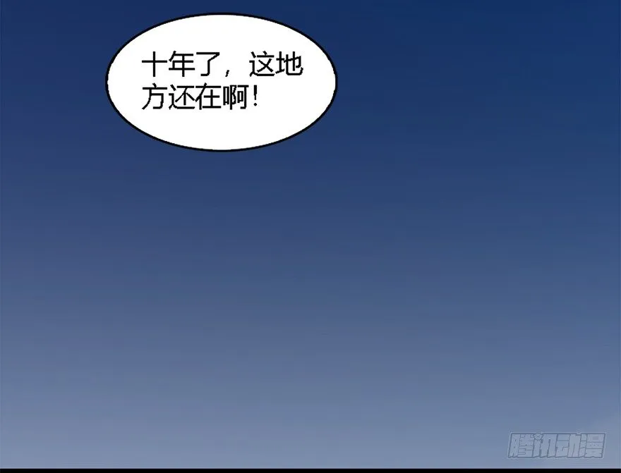 020.淫贼，纳命来！ 第33页