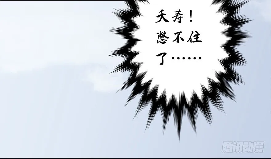 020.淫贼，纳命来！ 第52页
