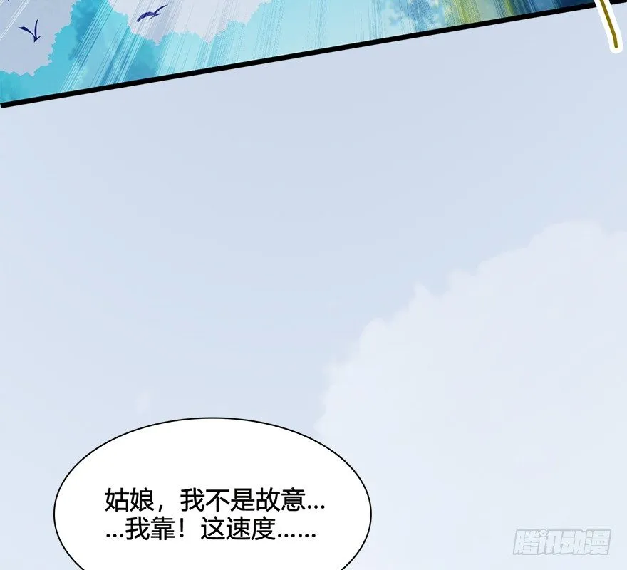 020.淫贼，纳命来！ 第69页