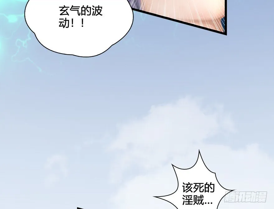 020.淫贼，纳命来！ 第78页