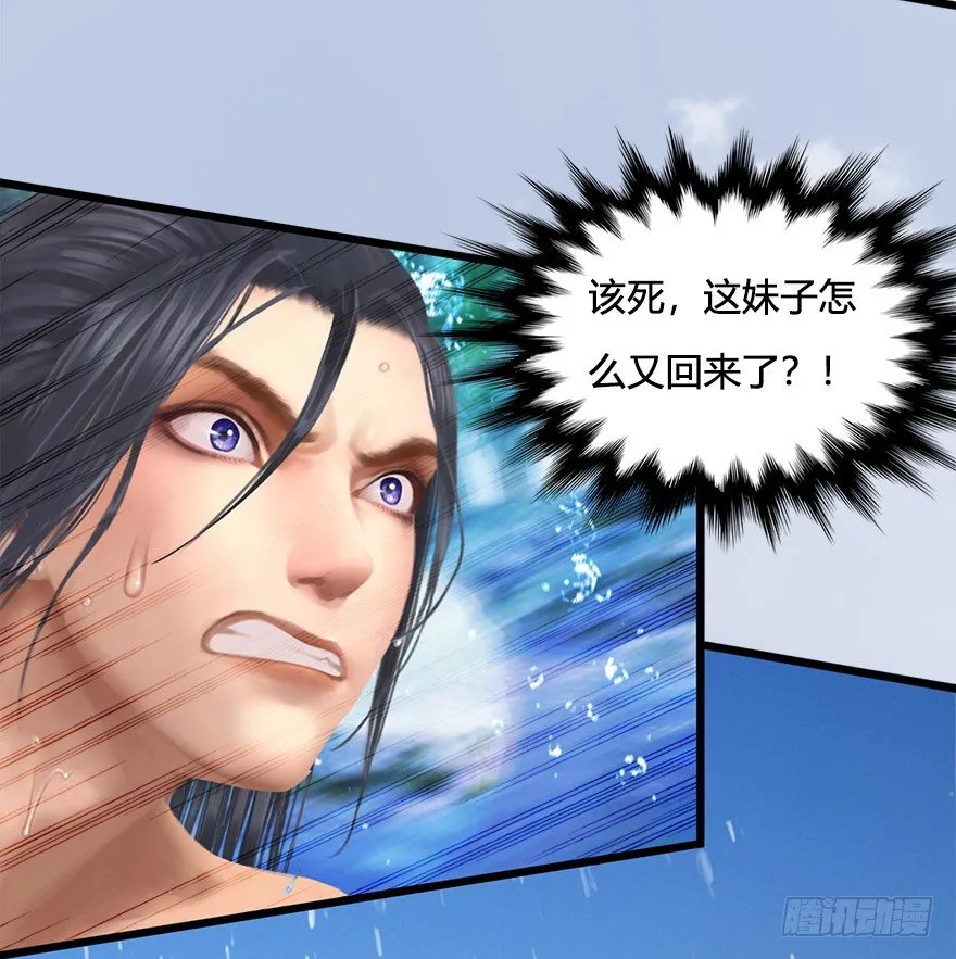 020.淫贼，纳命来！ 第84页