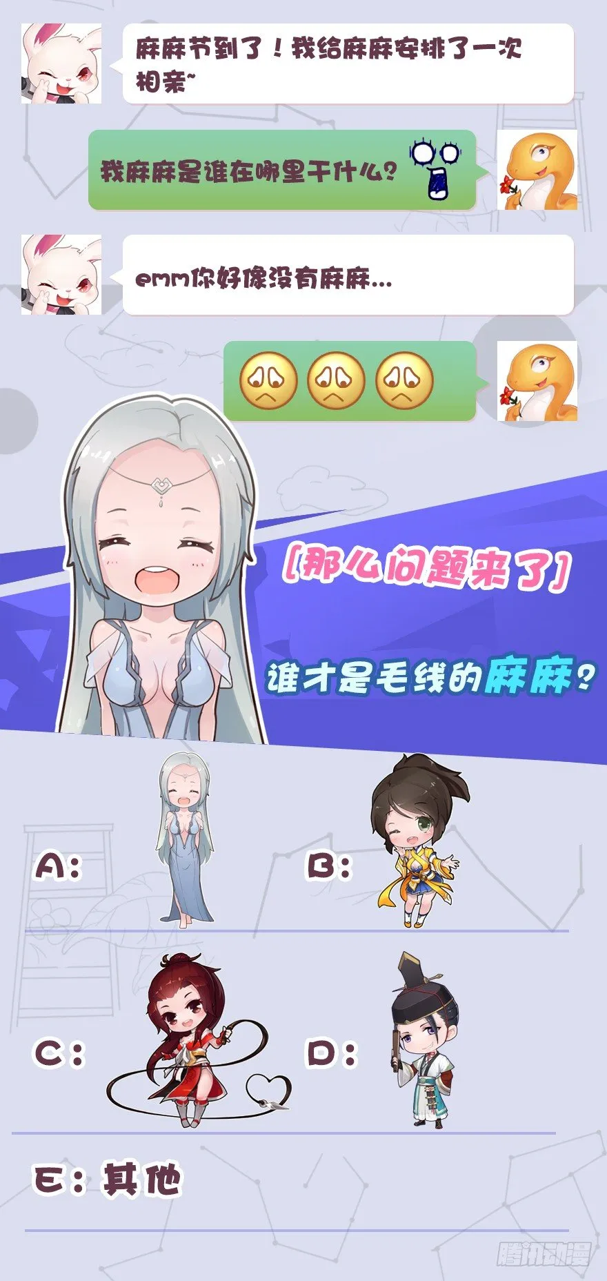 020.淫贼，纳命来！ 第88页