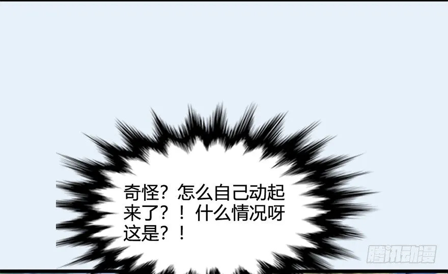 021.你认识沈燃？ 第18页