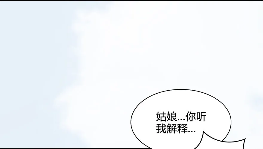 021.你认识沈燃？ 第20页