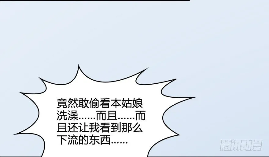 021.你认识沈燃？ 第22页