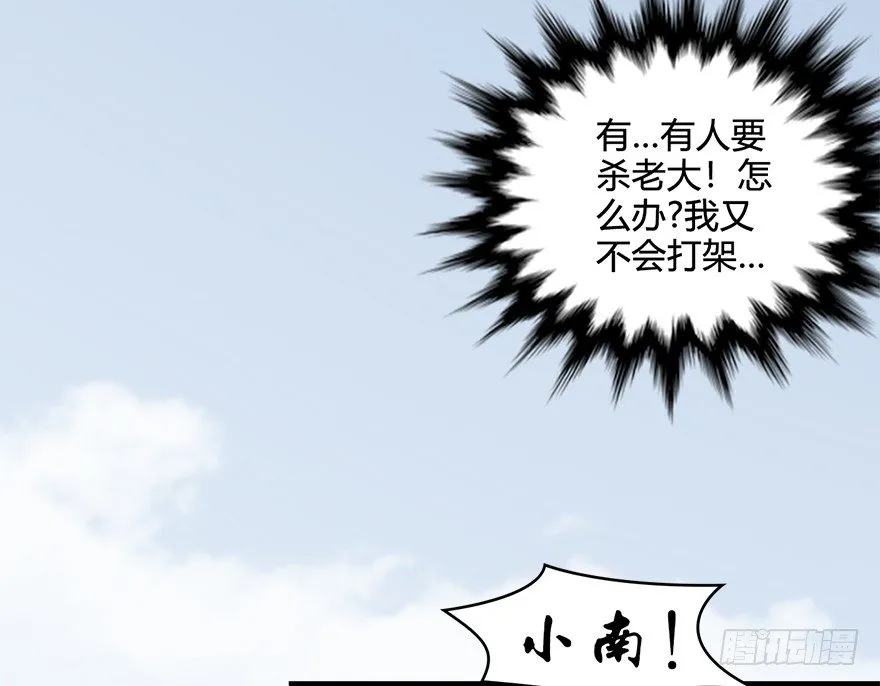 021.你认识沈燃？ 第29页