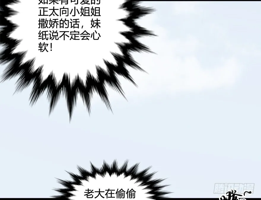 021.你认识沈燃？ 第31页