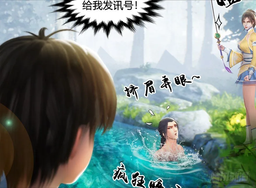 021.你认识沈燃？ 第32页