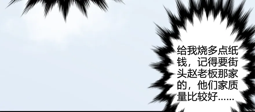 021.你认识沈燃？ 第34页