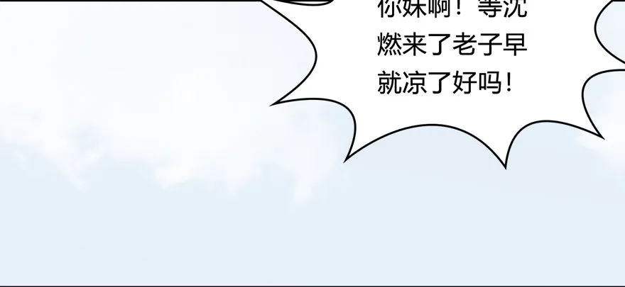 021.你认识沈燃？ 第43页