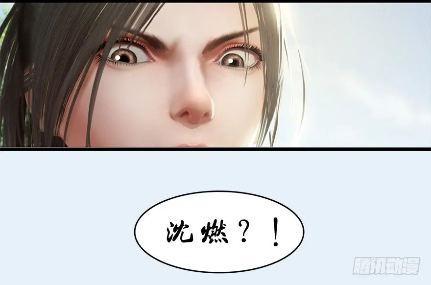 021.你认识沈燃？ 第44页