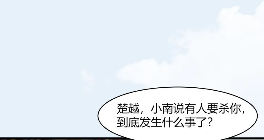 021.你认识沈燃？ 第67页