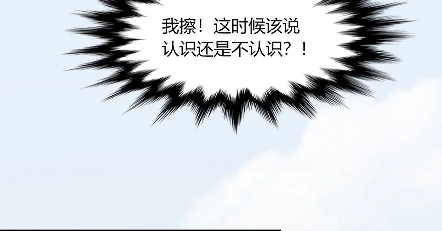021.你认识沈燃？ 第78页