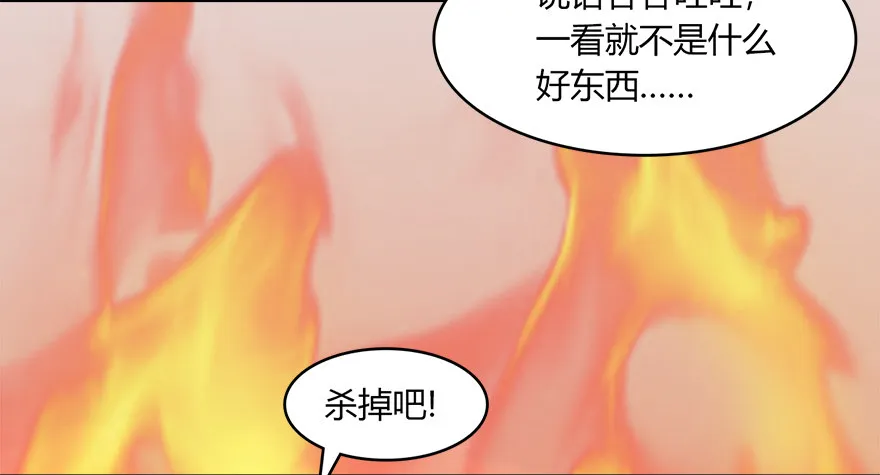 021.你认识沈燃？ 第80页