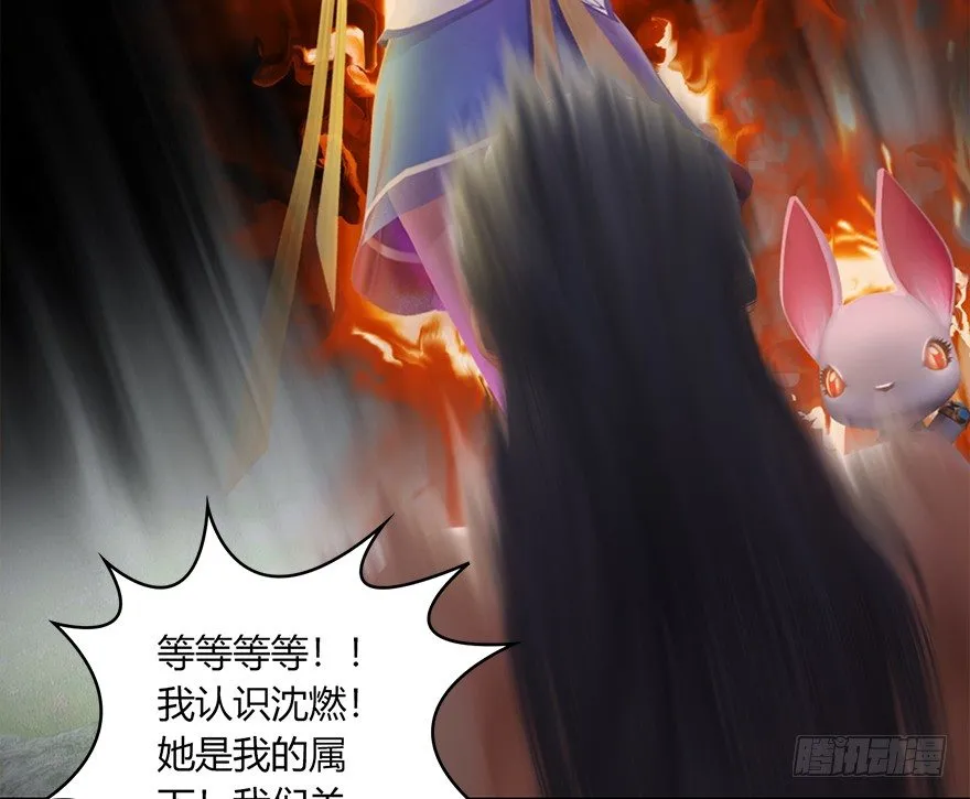 021.你认识沈燃？ 第82页