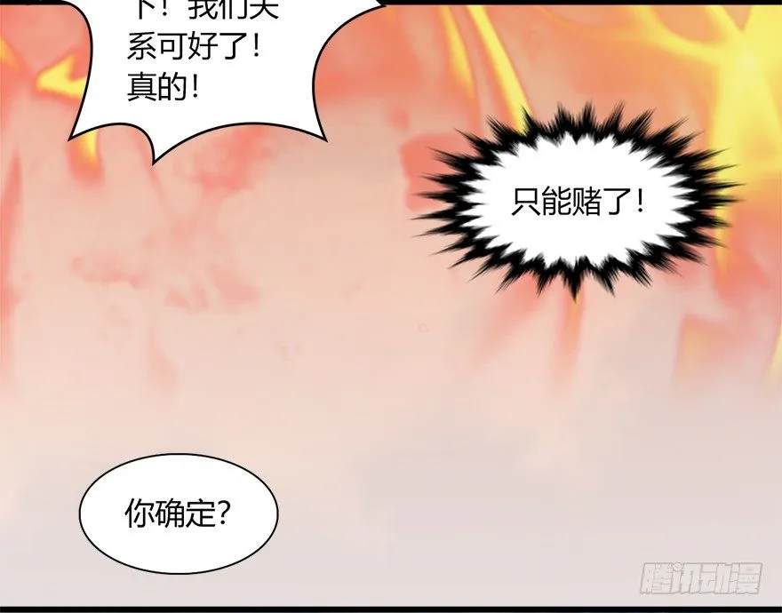 021.你认识沈燃？ 第83页