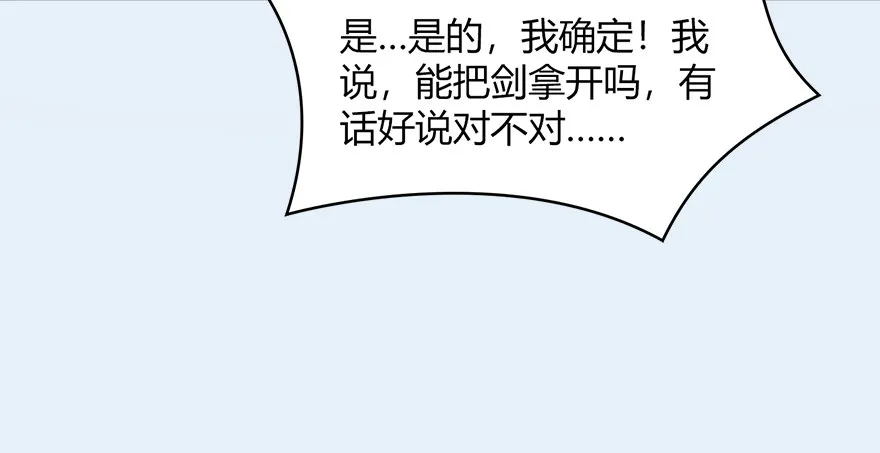 021.你认识沈燃？ 第85页