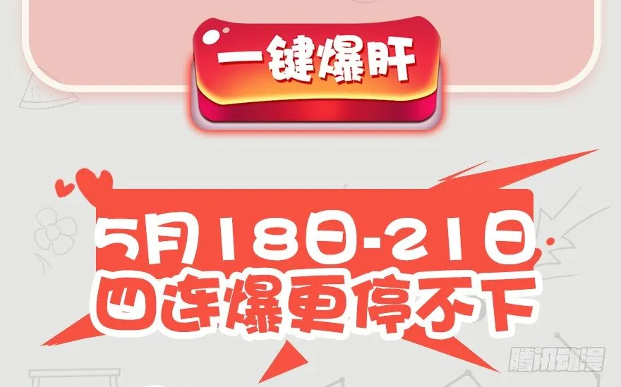 021.你认识沈燃？ 第90页