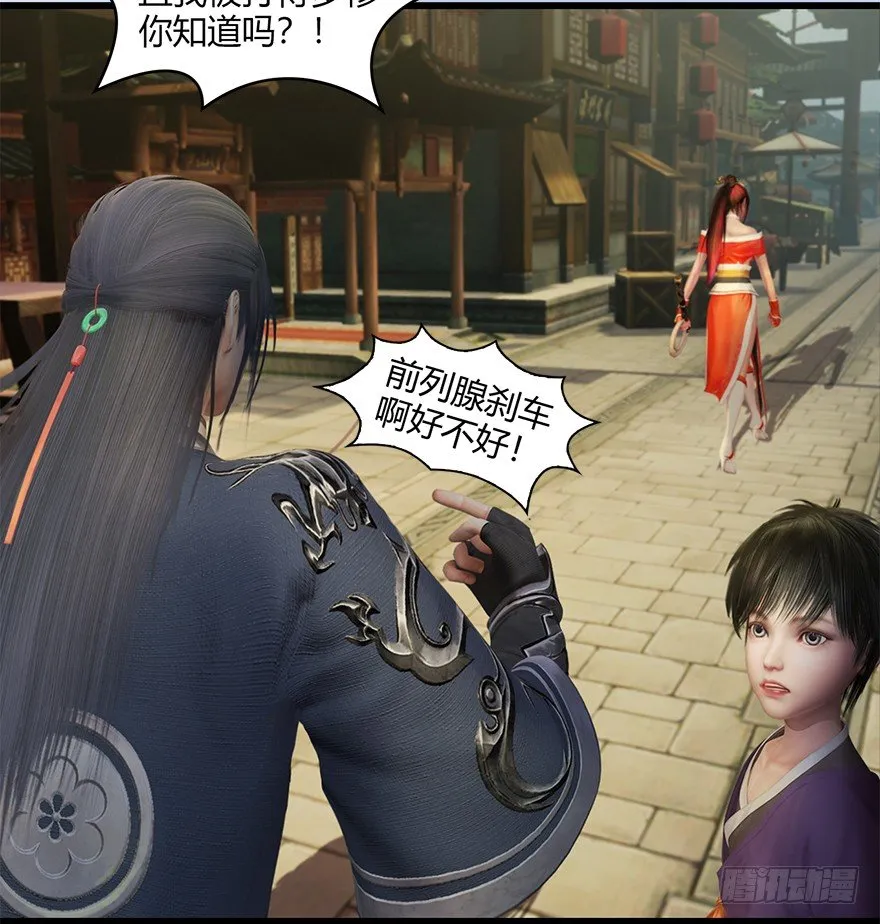 022.前列腺刹车 第29页