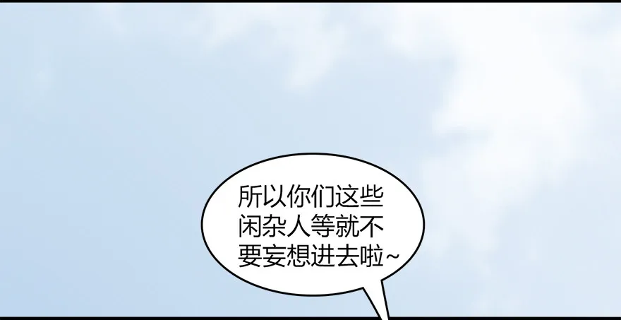 023.炼丹王的男人？ 第7页