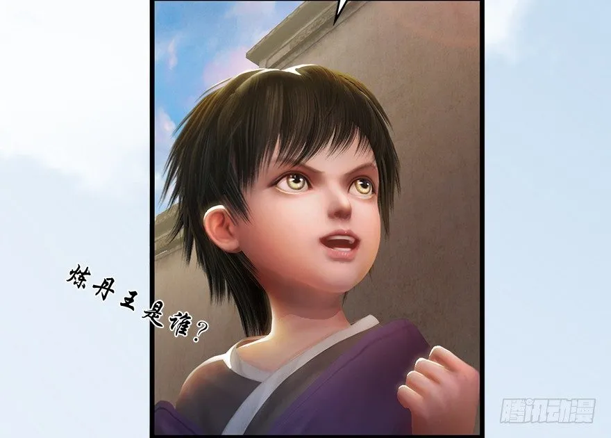 023.炼丹王的男人？ 第12页