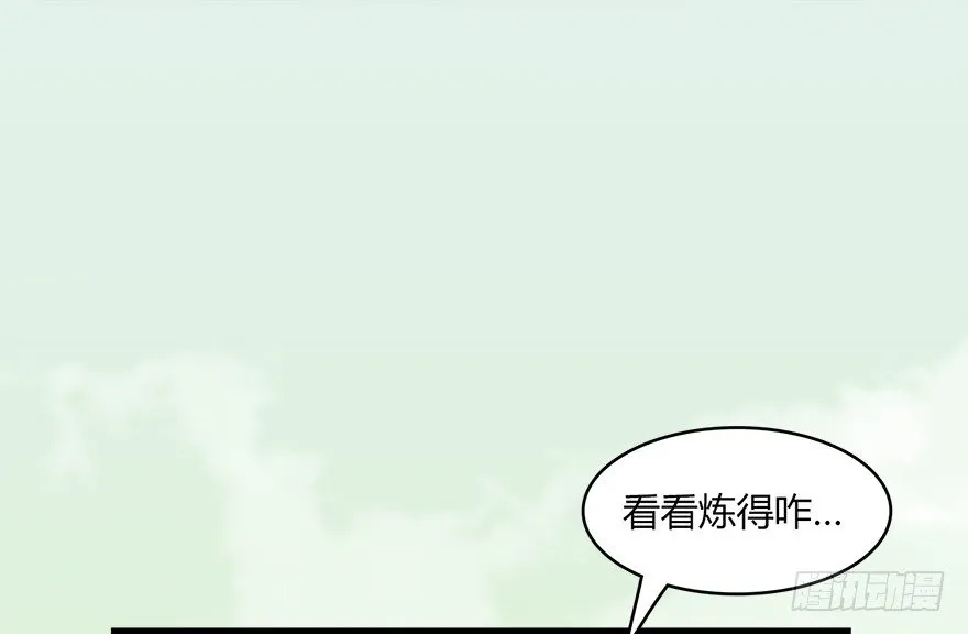 023.炼丹王的男人？ 第19页
