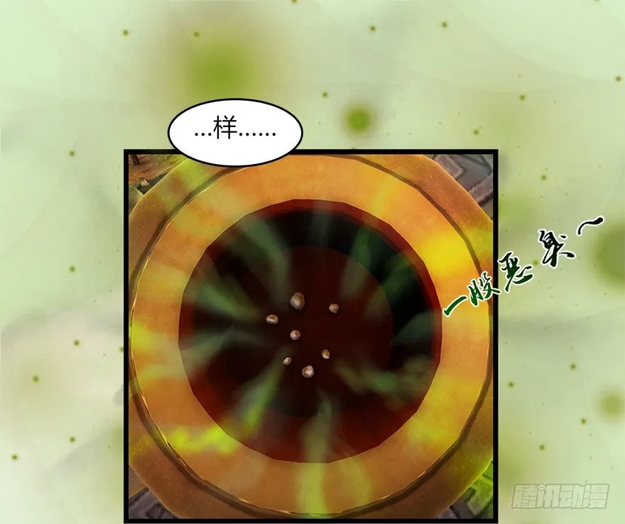 023.炼丹王的男人？ 第21页