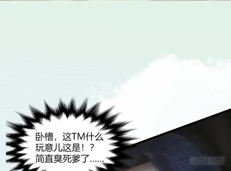023.炼丹王的男人？ 第24页