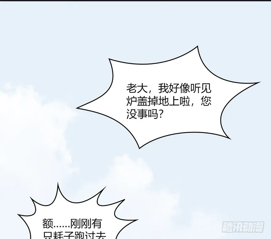 023.炼丹王的男人？ 第26页