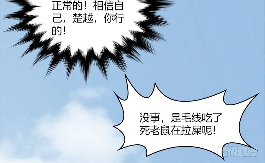 023.炼丹王的男人？ 第32页