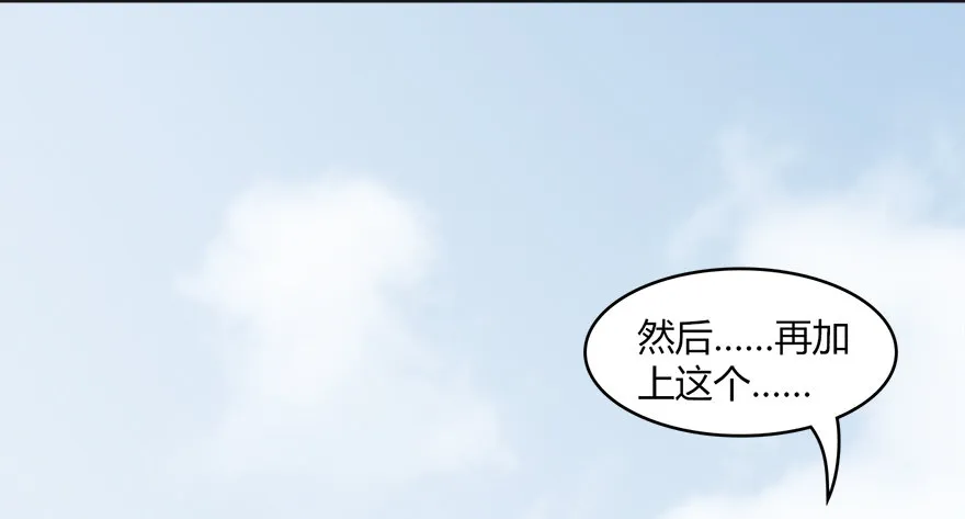 023.炼丹王的男人？ 第35页
