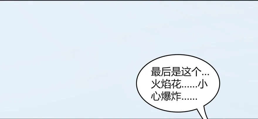 023.炼丹王的男人？ 第37页