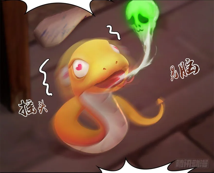 023.炼丹王的男人？ 第44页