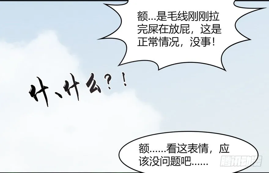 023.炼丹王的男人？ 第45页